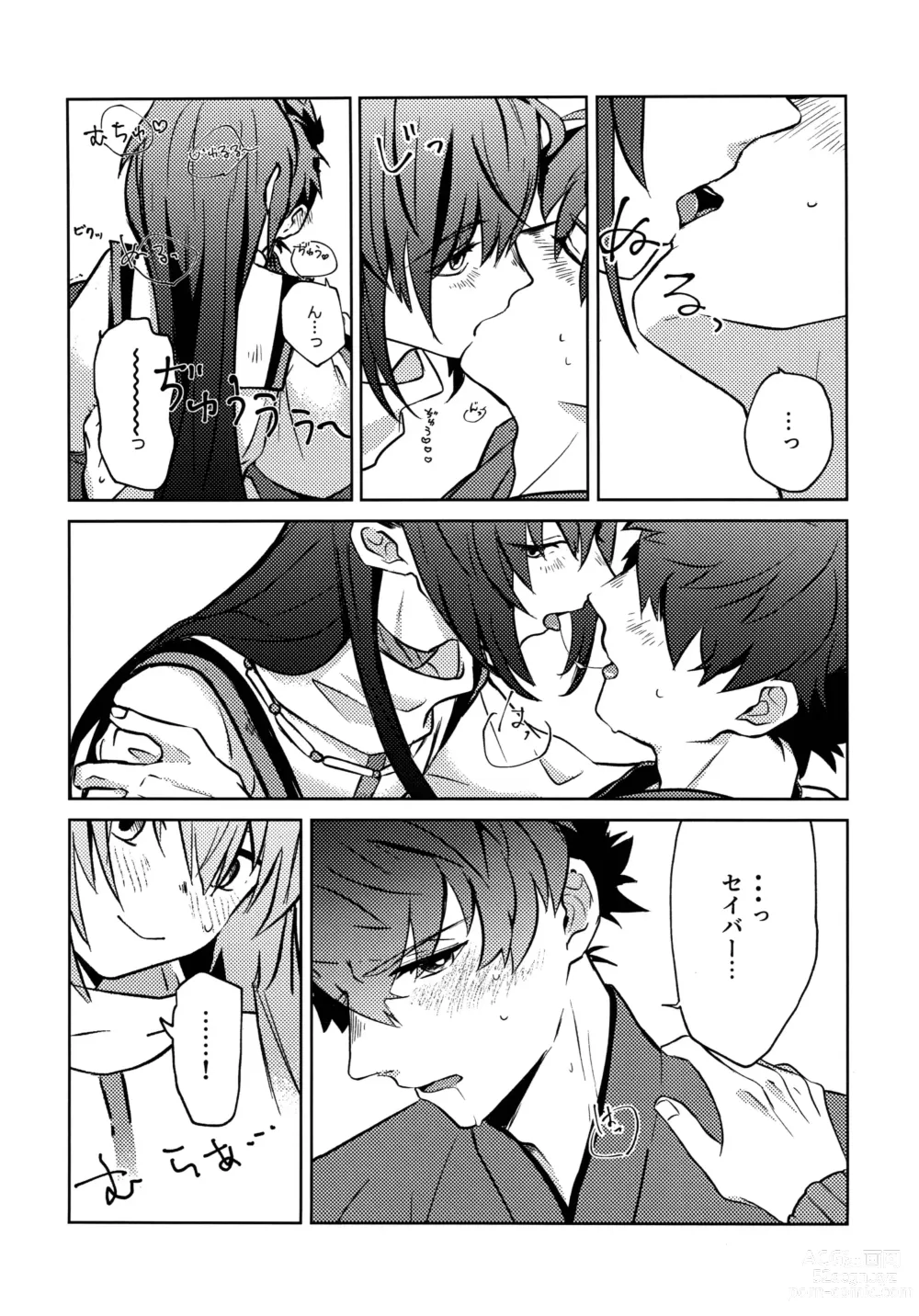 Page 15 of doujinshi Yoshi Yoshi Watashi no Ui Kimi yo