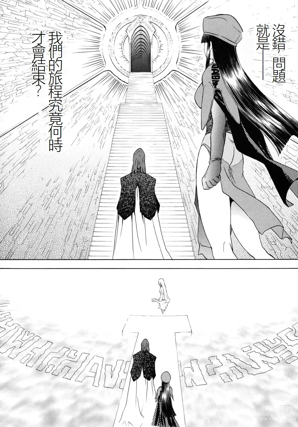 Page 134 of manga EDENs BOwY 16