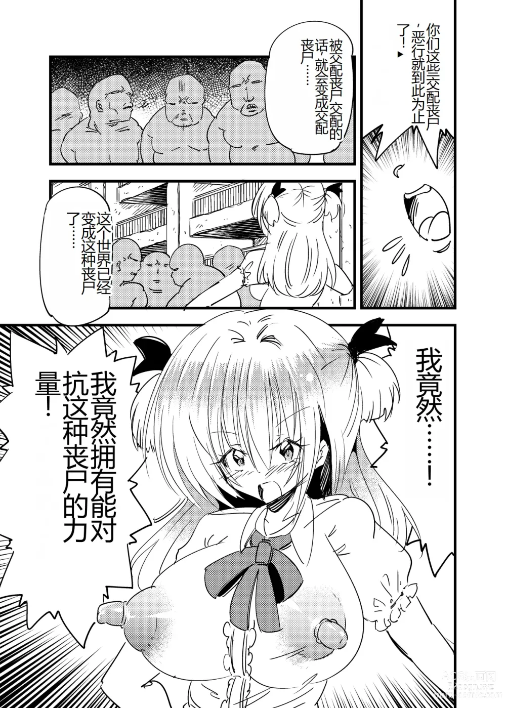 Page 8 of doujinshi Shoujo-ka Ojisan-ka Tanetsuke Panic TS