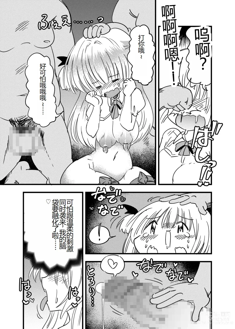 Page 10 of doujinshi Shoujo-ka Ojisan-ka Tanetsuke Panic TS