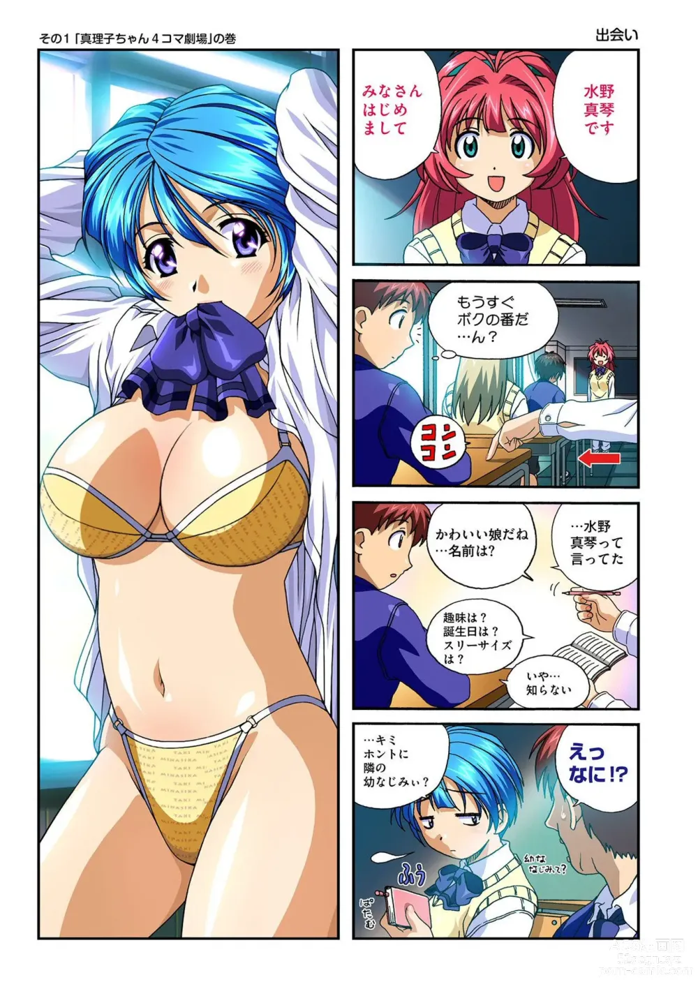 Page 13 of manga Mariko-chan ga Iku!!