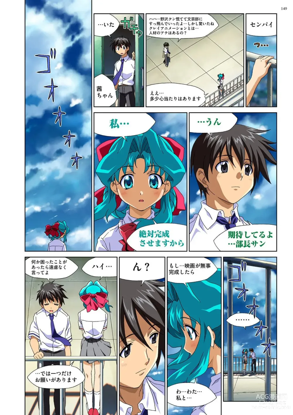 Page 148 of manga Mariko-chan ga Iku!!