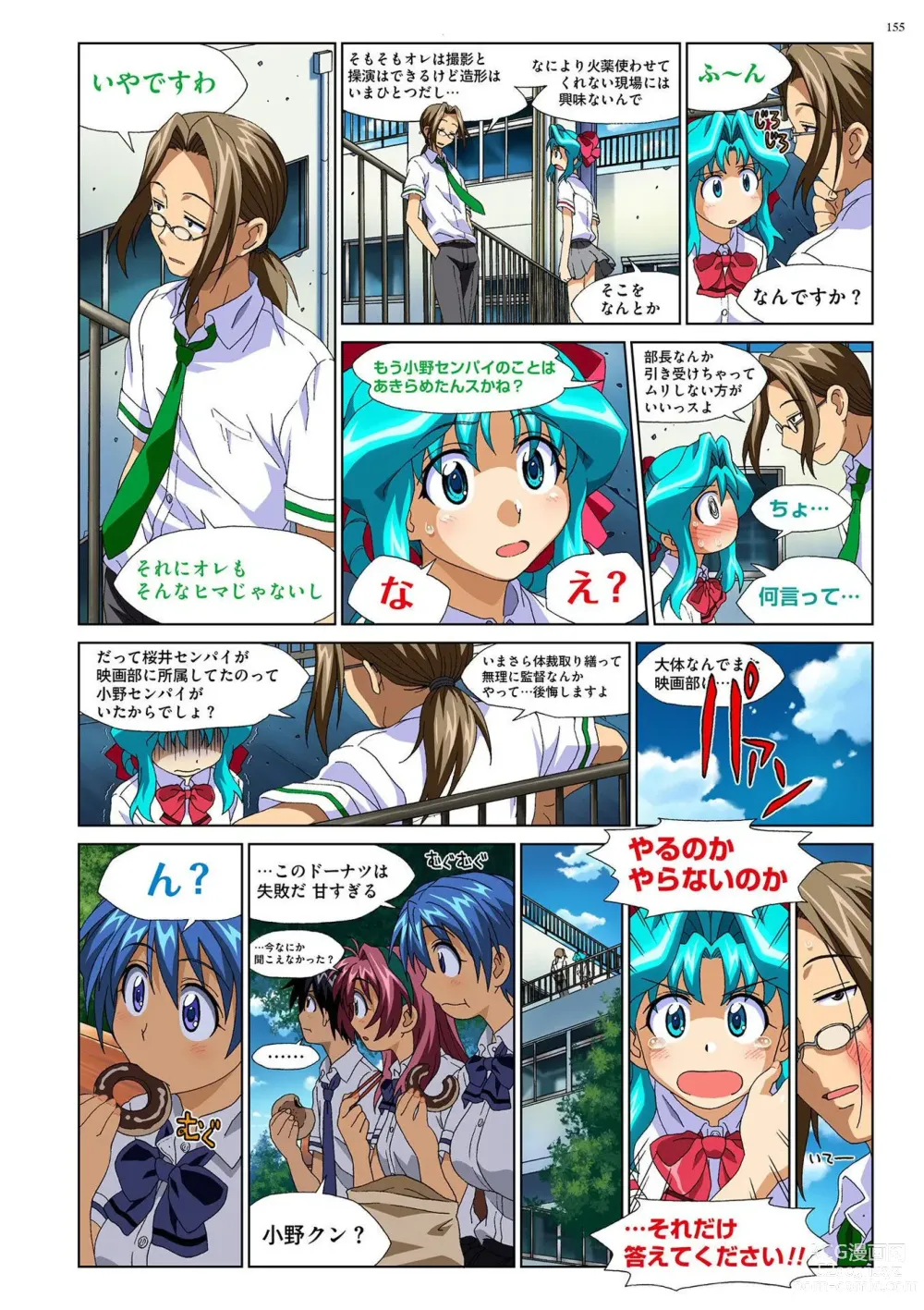 Page 154 of manga Mariko-chan ga Iku!!