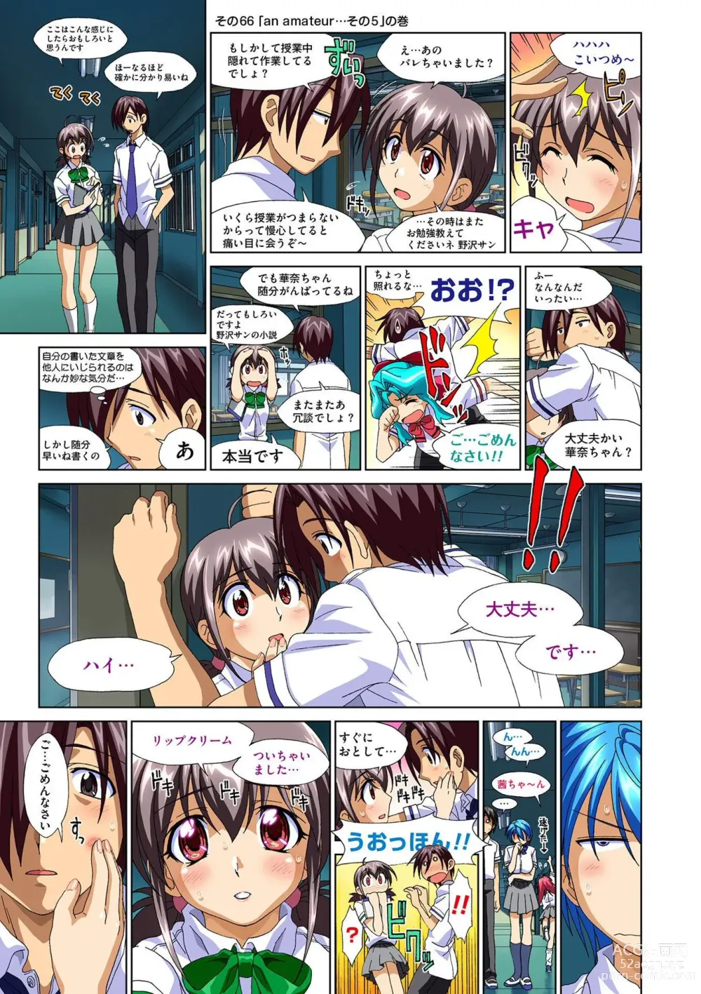 Page 155 of manga Mariko-chan ga Iku!!