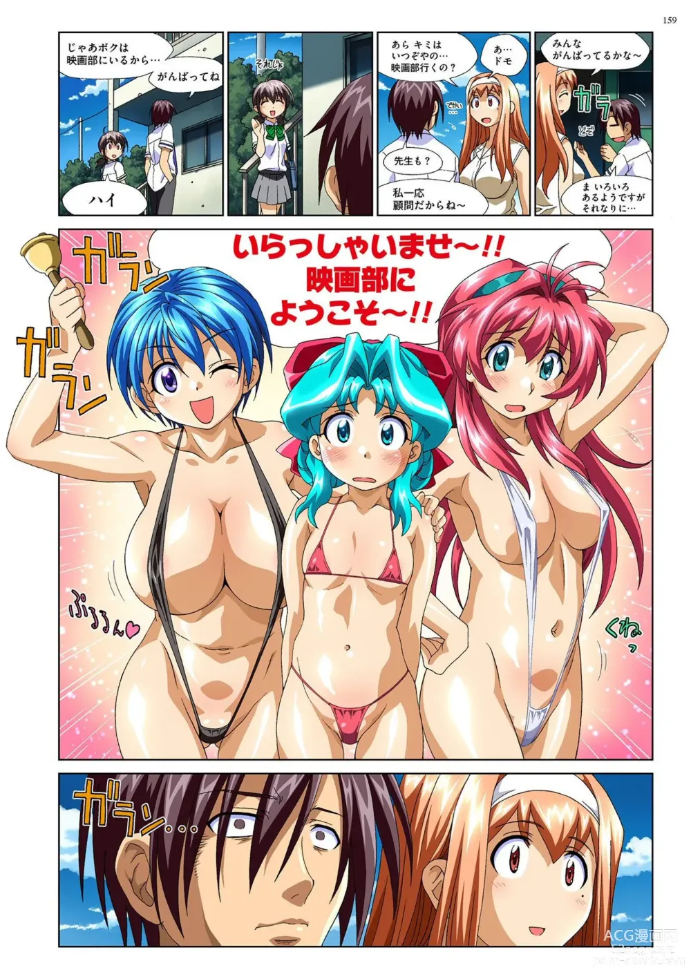 Page 158 of manga Mariko-chan ga Iku!!
