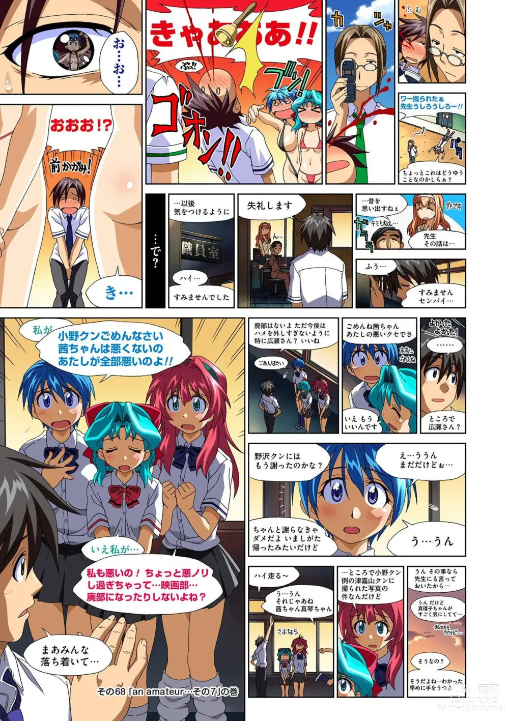 Page 159 of manga Mariko-chan ga Iku!!