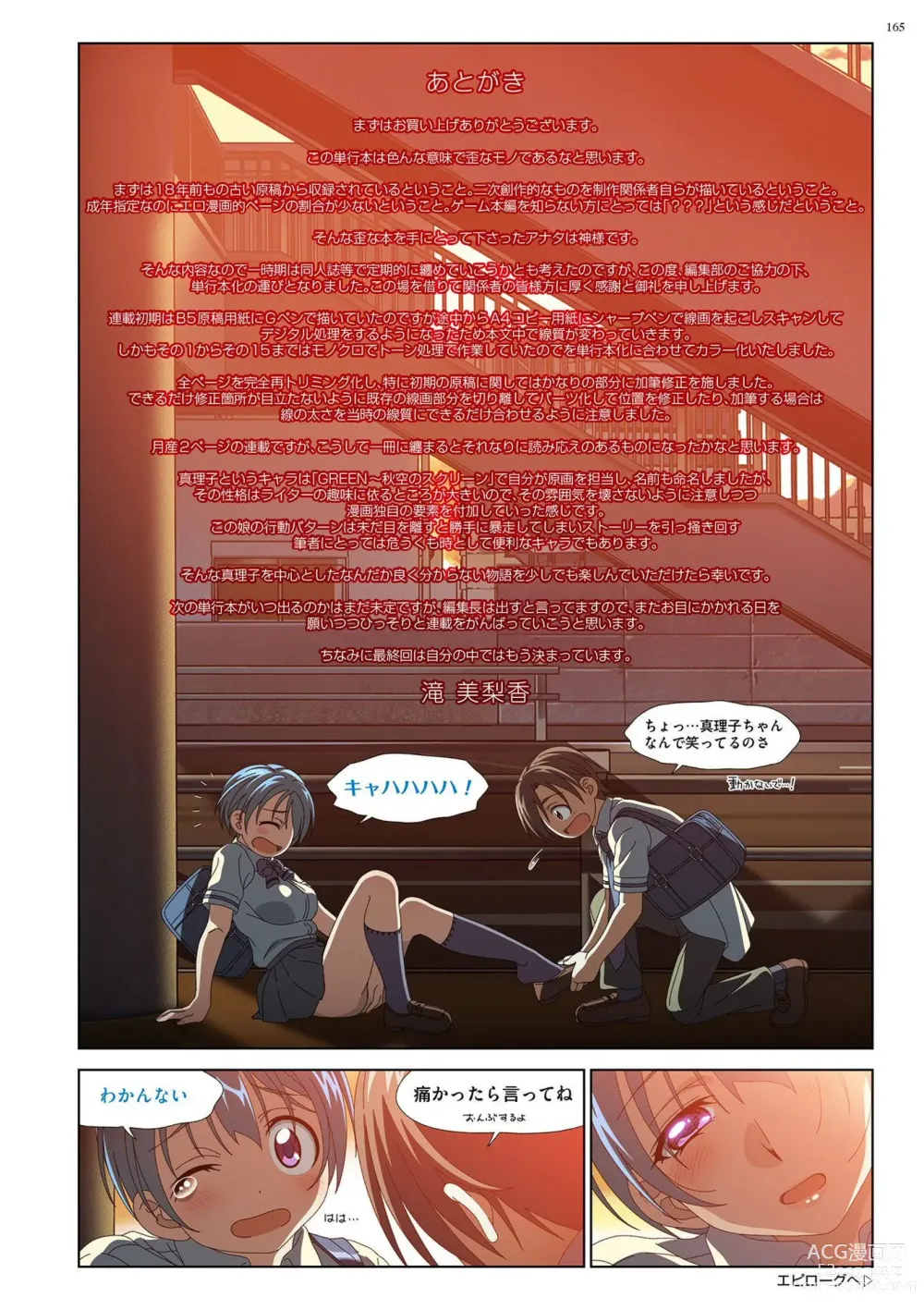 Page 164 of manga Mariko-chan ga Iku!!
