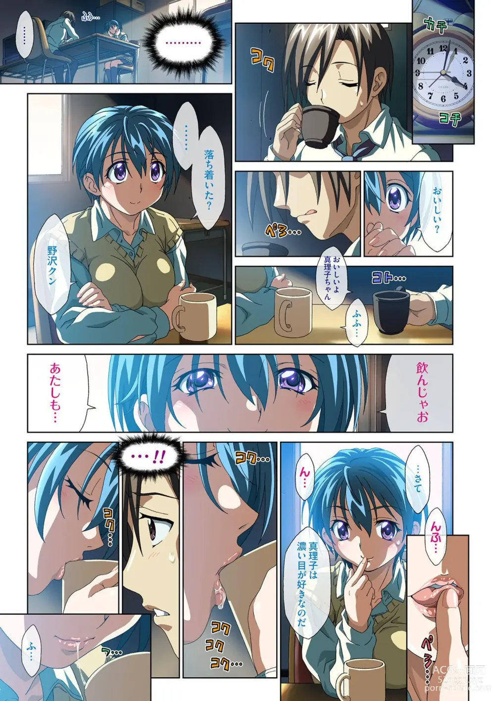 Page 171 of manga Mariko-chan ga Iku!!