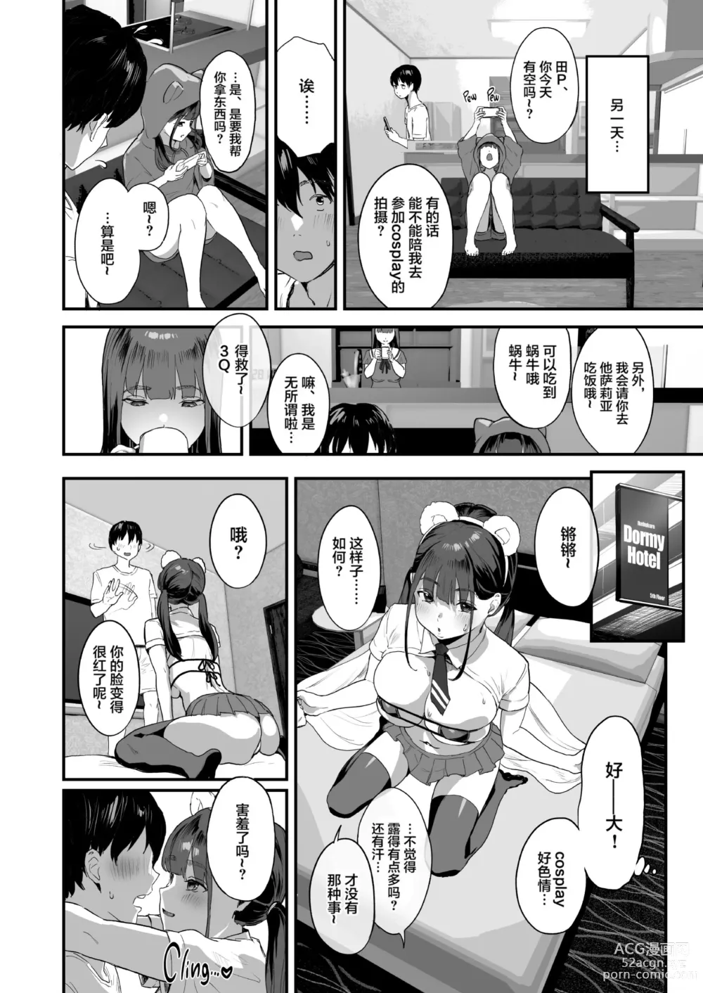 Page 23 of doujinshi 同人サークル入りませんか？