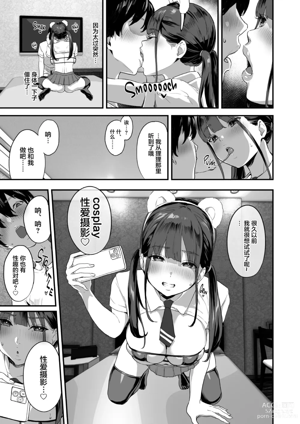 Page 24 of doujinshi 同人サークル入りませんか？