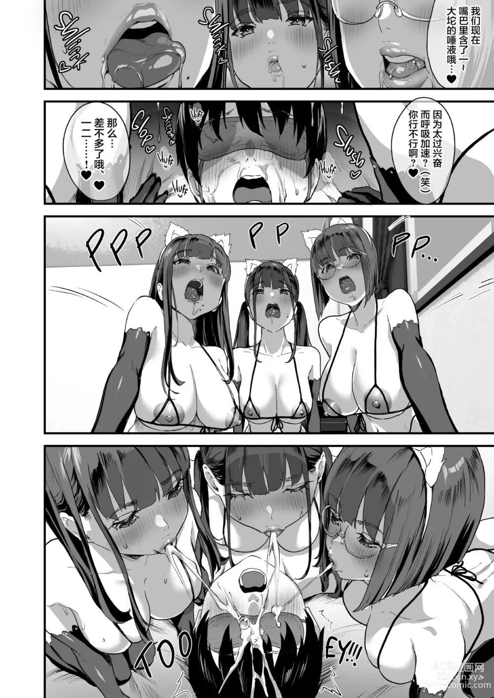 Page 61 of doujinshi 同人サークル入りませんか？