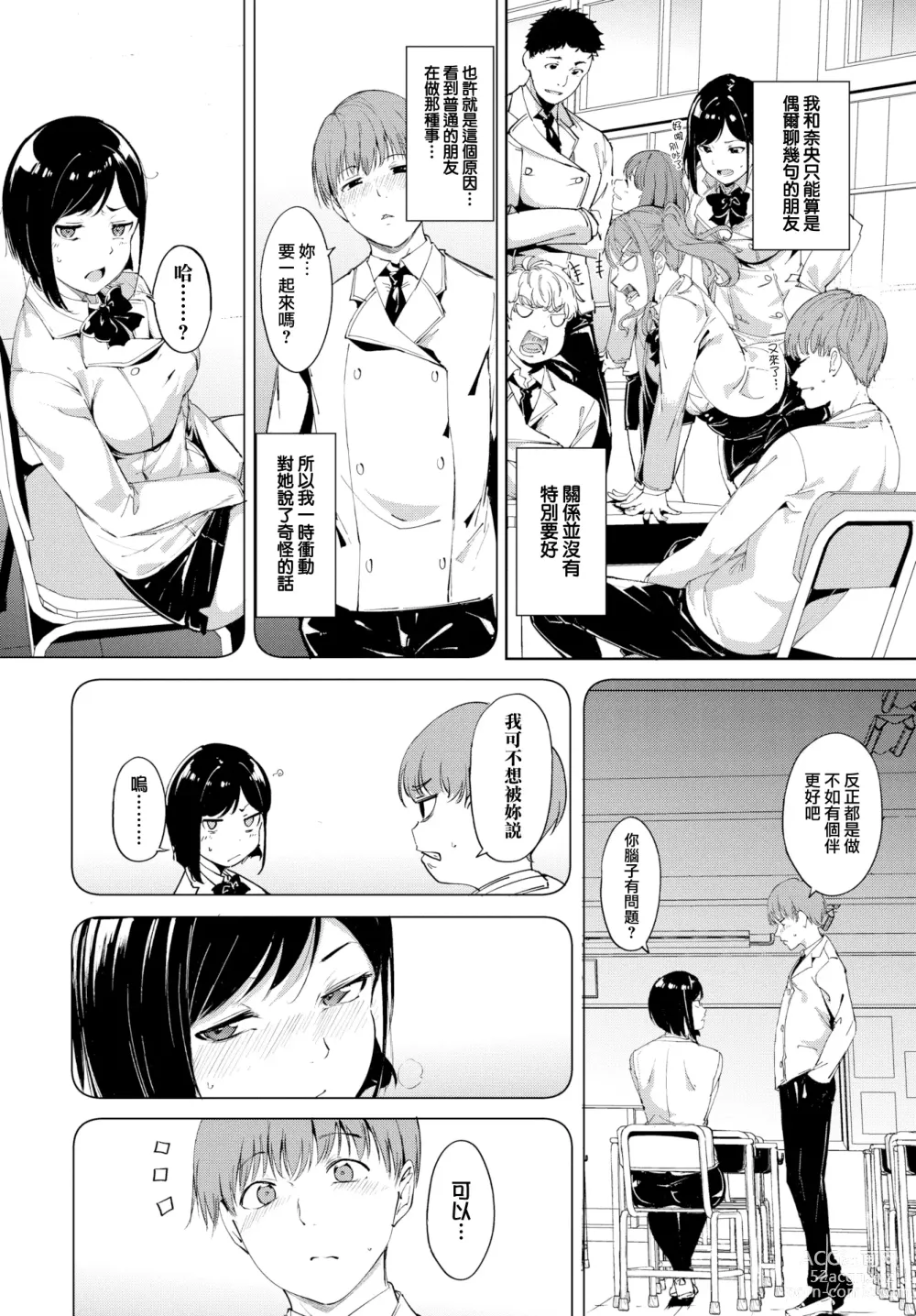 Page 6 of doujinshi Routine 1+1.5