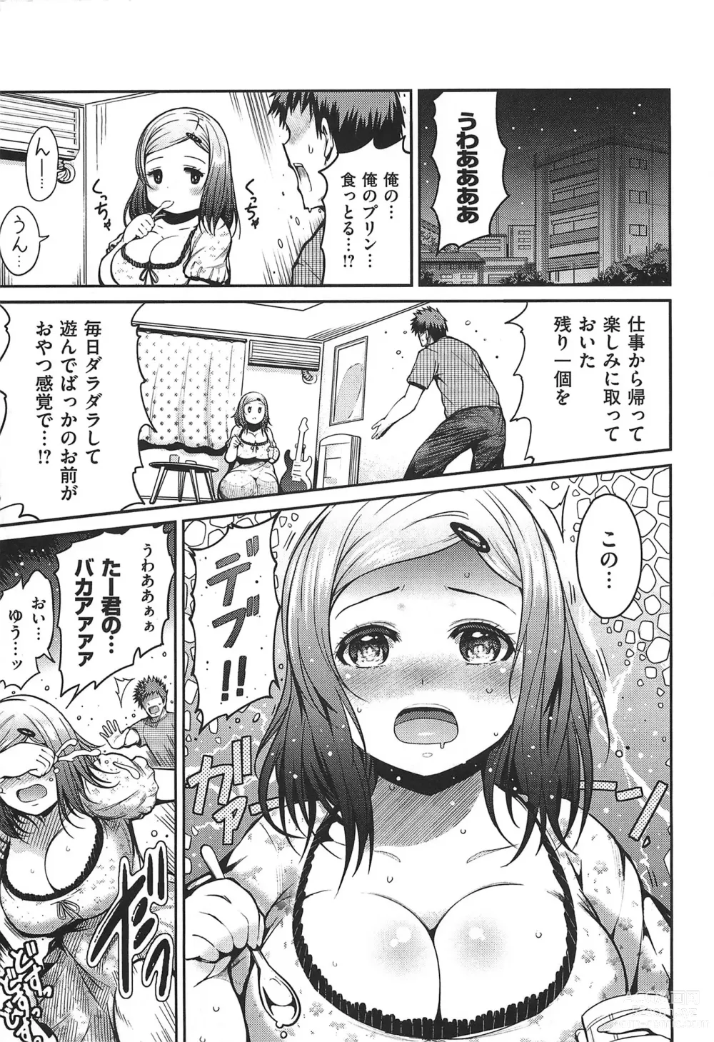 Page 192 of manga Chichimatsuri