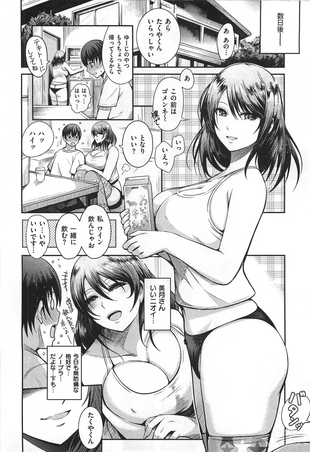 Page 23 of manga Chichimatsuri