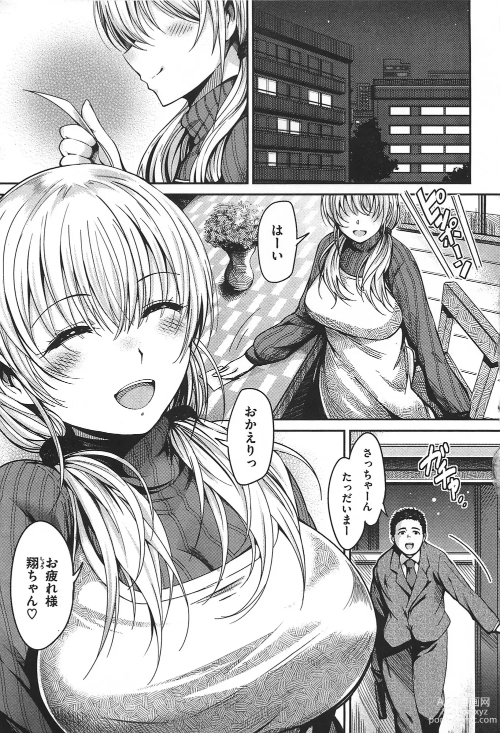 Page 38 of manga Chichimatsuri