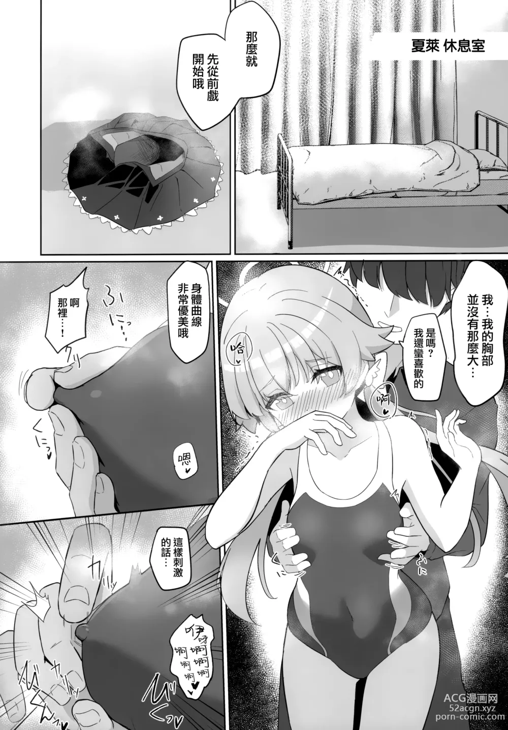 Page 12 of doujinshi Ecchi na Watashi wa Kirai desu ka...?