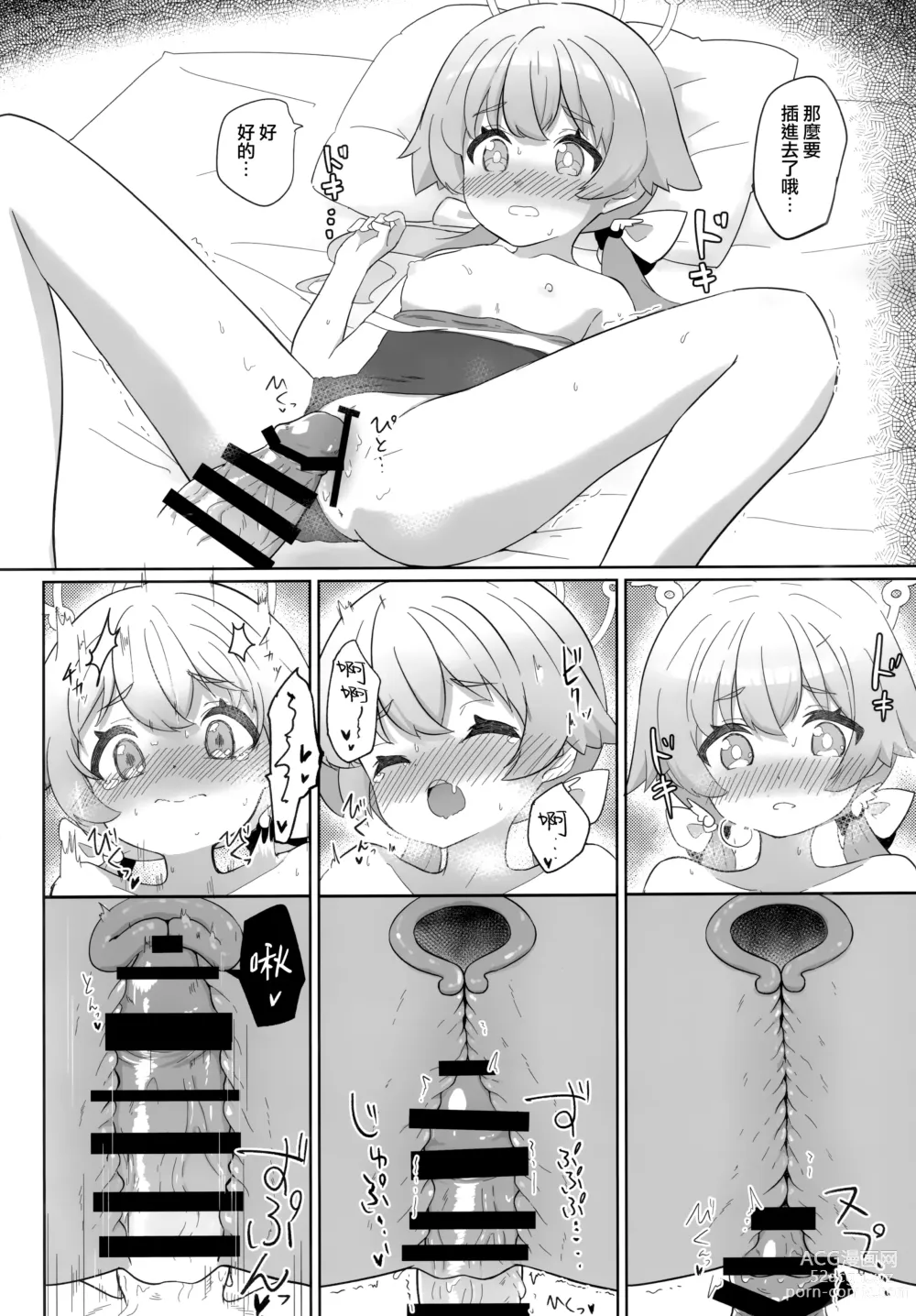 Page 16 of doujinshi Ecchi na Watashi wa Kirai desu ka...?