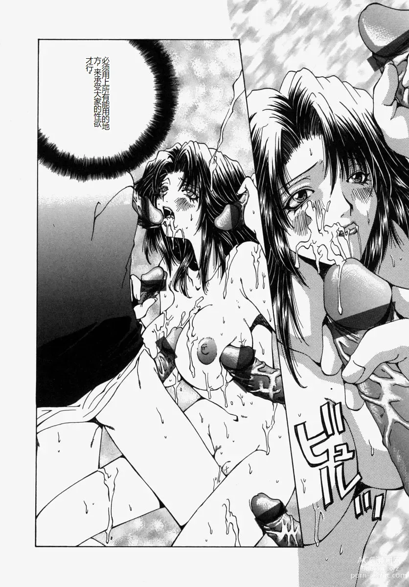 Page 30 of manga Gyakkyou Gakuen