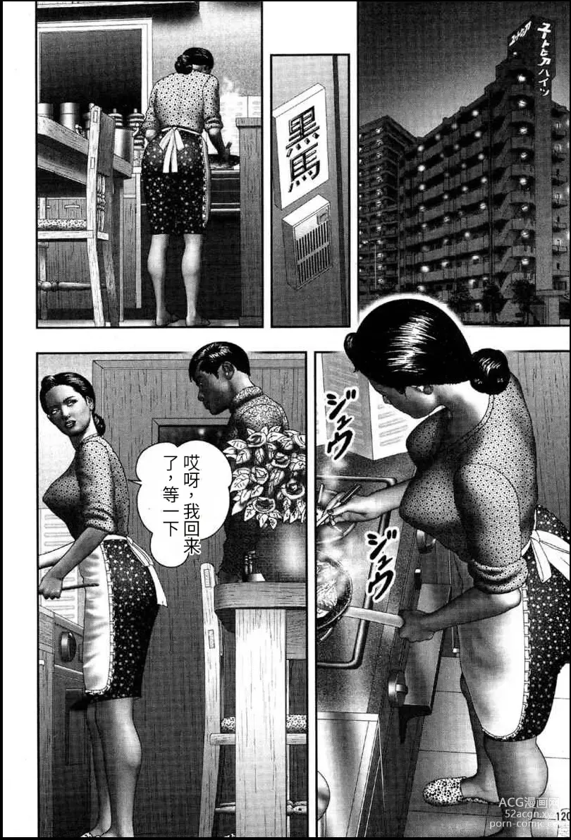 Page 2 of manga 魔性の熟女 2 媚肉の戯れ