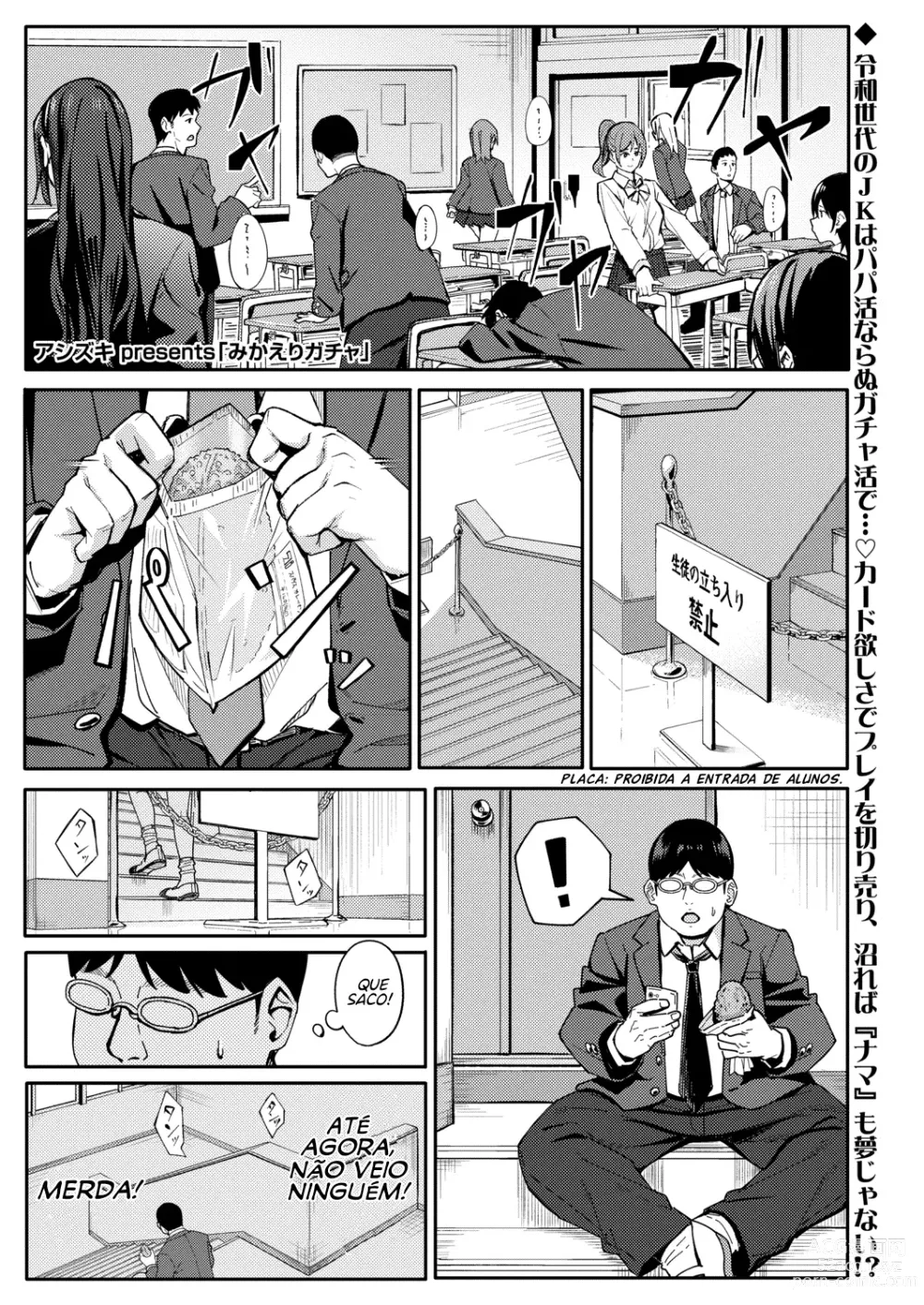 Page 1 of manga Mikaeri Gacha
