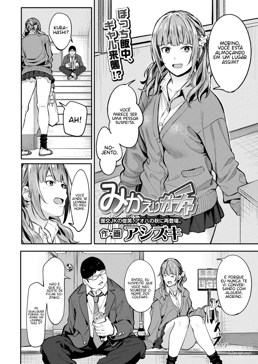 Page 2 of manga Mikaeri Gacha
