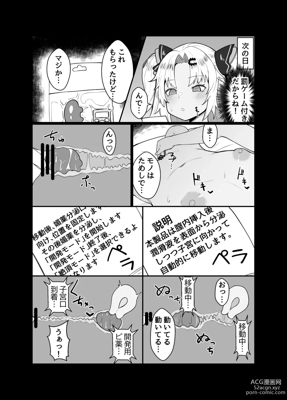 Page 6 of doujinshi 赤○ゆにがポルチオ開発大成功する本