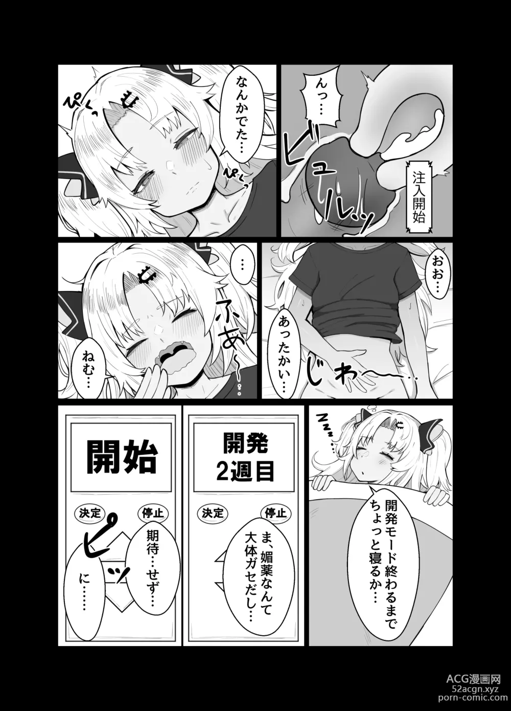 Page 7 of doujinshi 赤○ゆにがポルチオ開発大成功する本