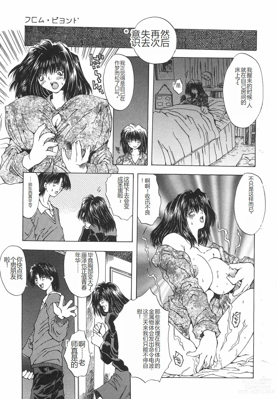 Page 152 of manga Shokuzai