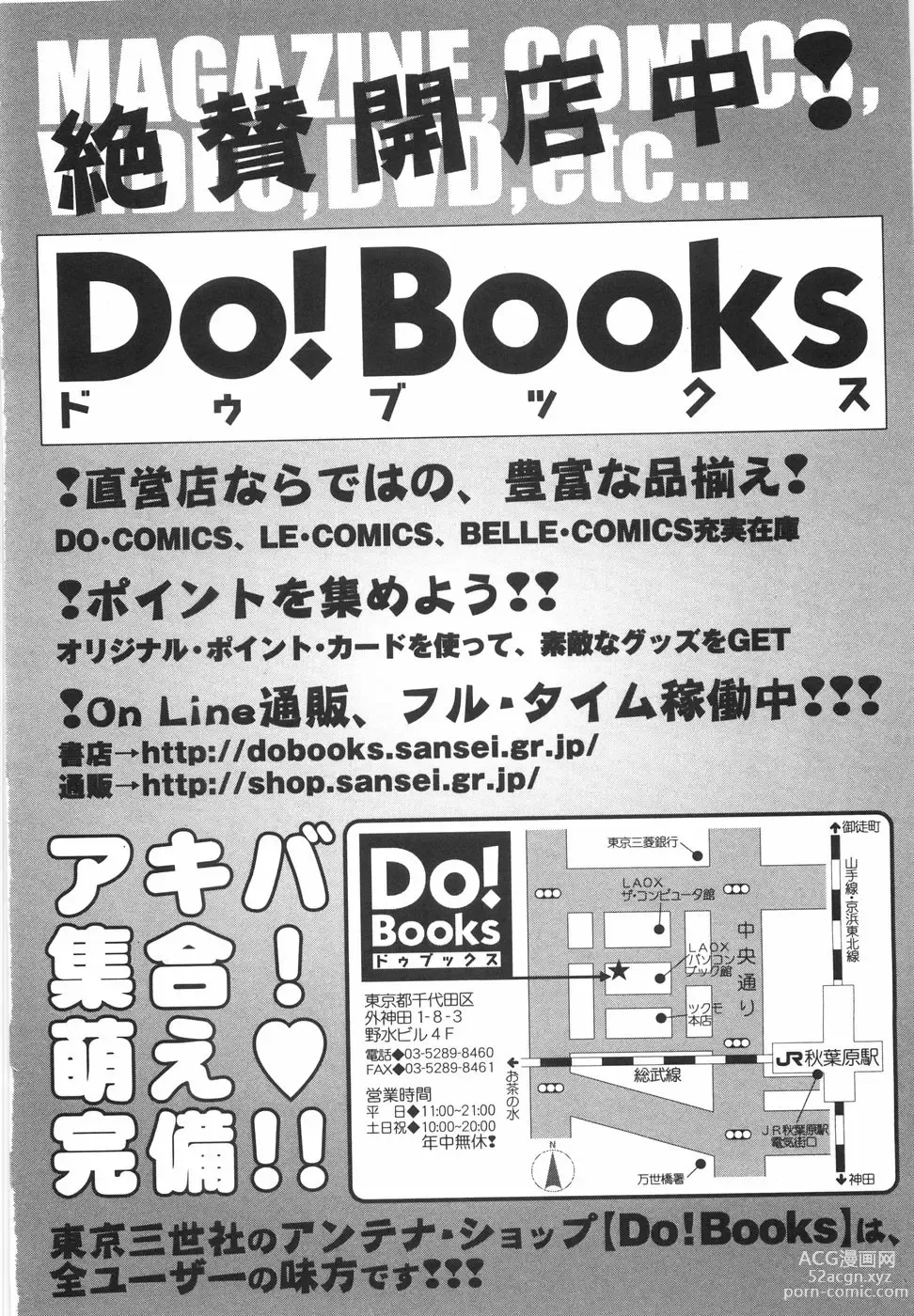 Page 167 of manga Shokuzai