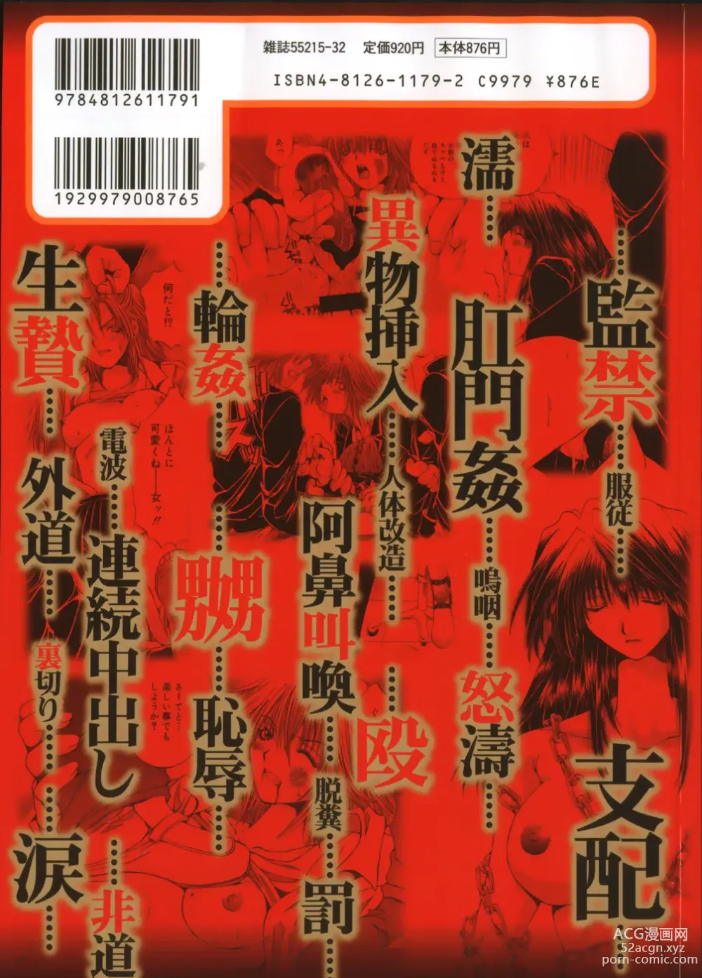 Page 3 of manga Shokuzai