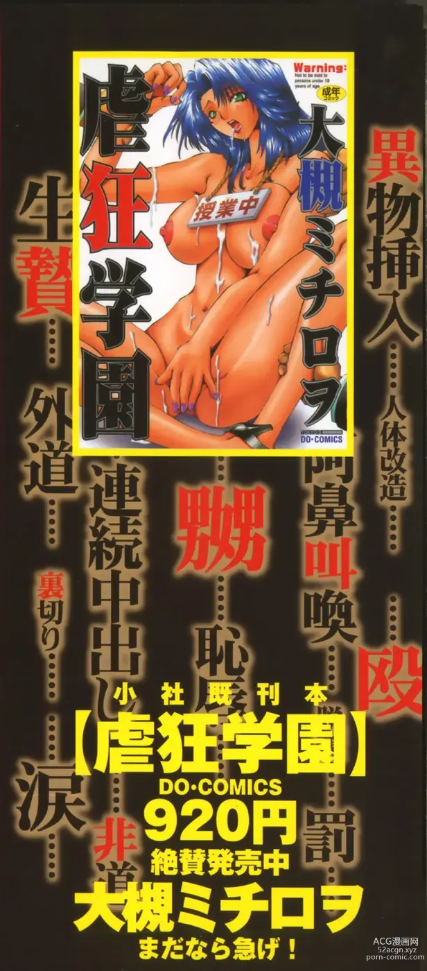 Page 5 of manga Shokuzai
