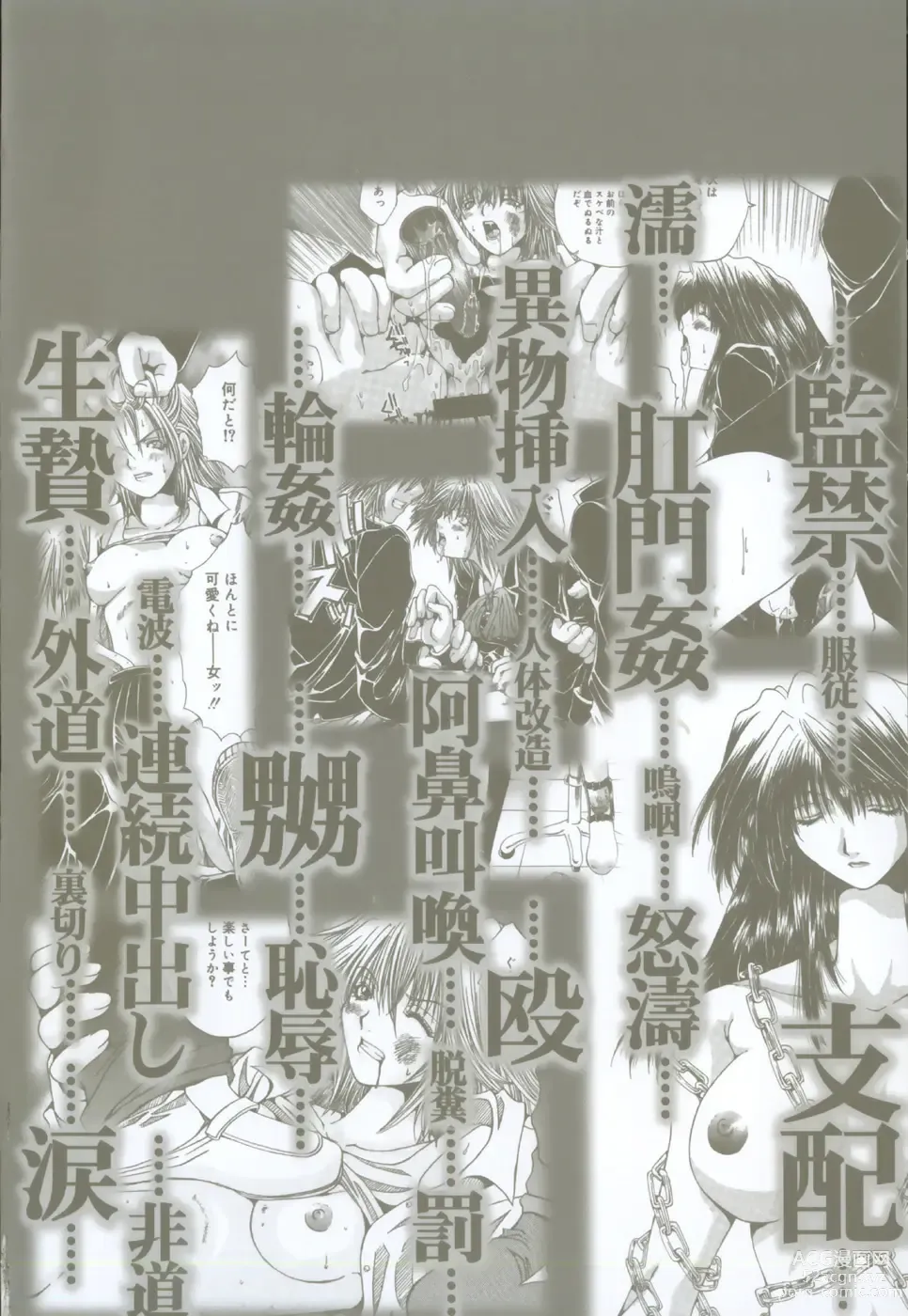 Page 7 of manga Shokuzai
