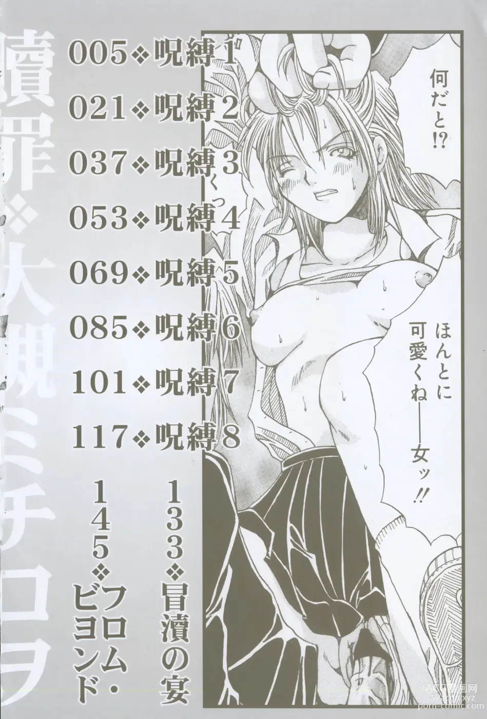 Page 9 of manga Shokuzai