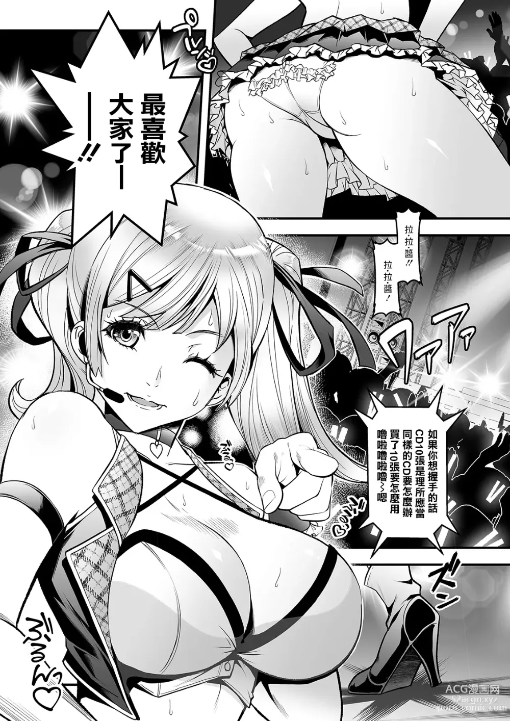 Page 3 of manga Sex de Kaiketsu Irojikake Kabushikigaisha Ch. 5