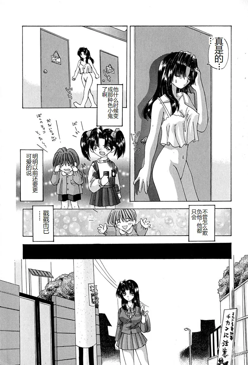 Page 13 of manga Shitei no Kizuna