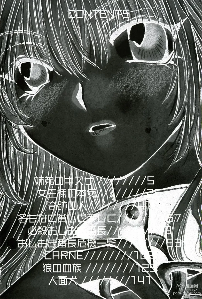 Page 7 of manga Shitei no Kizuna