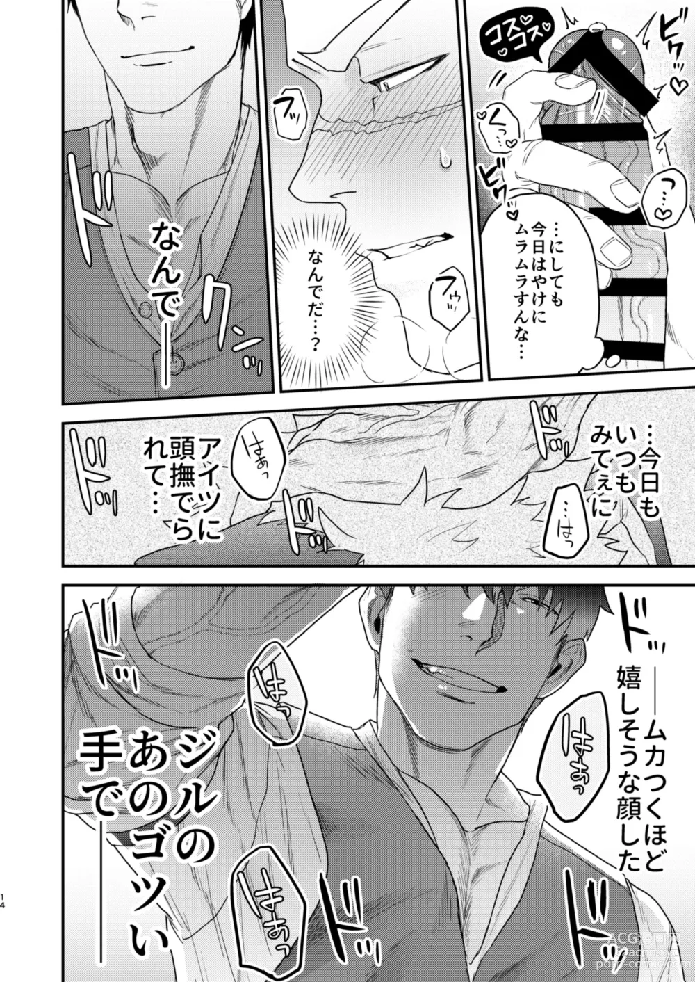 Page 11 of doujinshi It Looks like My Dog is in Heat