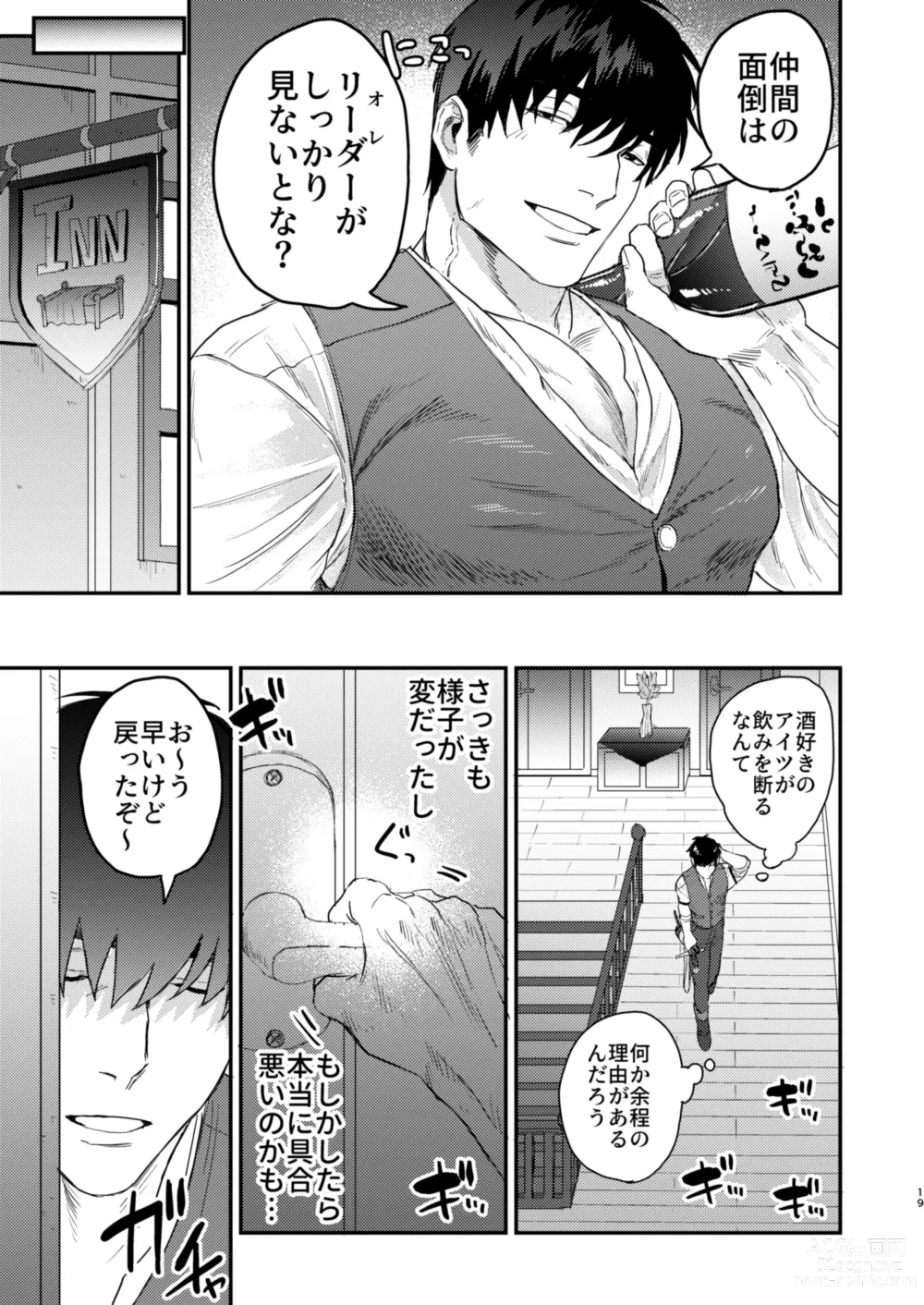 Page 16 of doujinshi It Looks like My Dog is in Heat