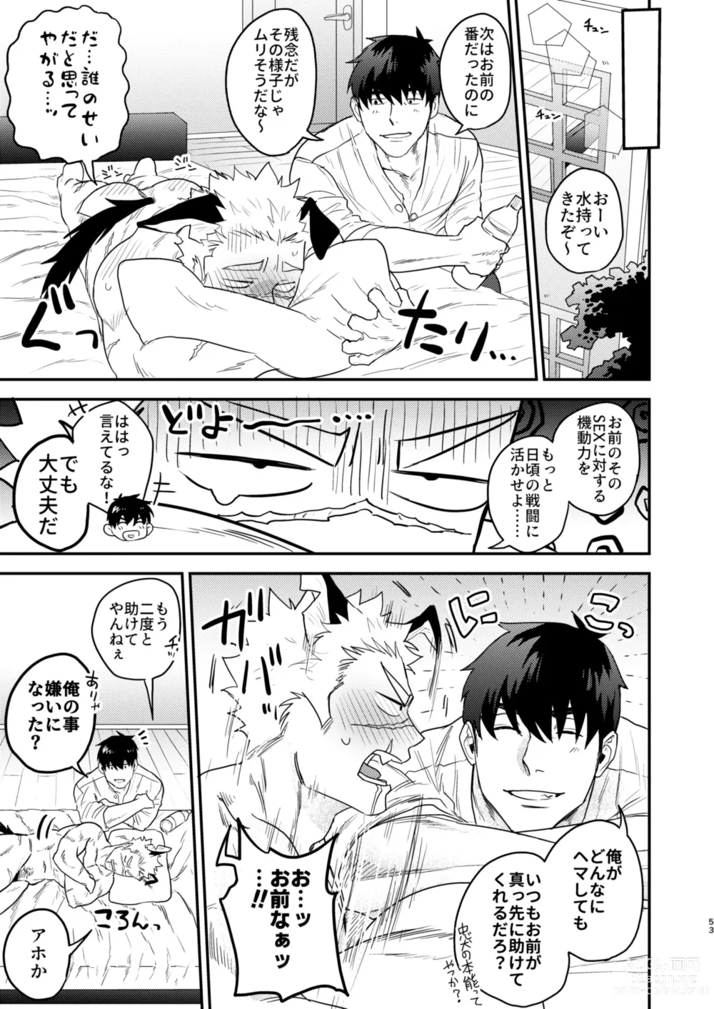 Page 50 of doujinshi It Looks like My Dog is in Heat