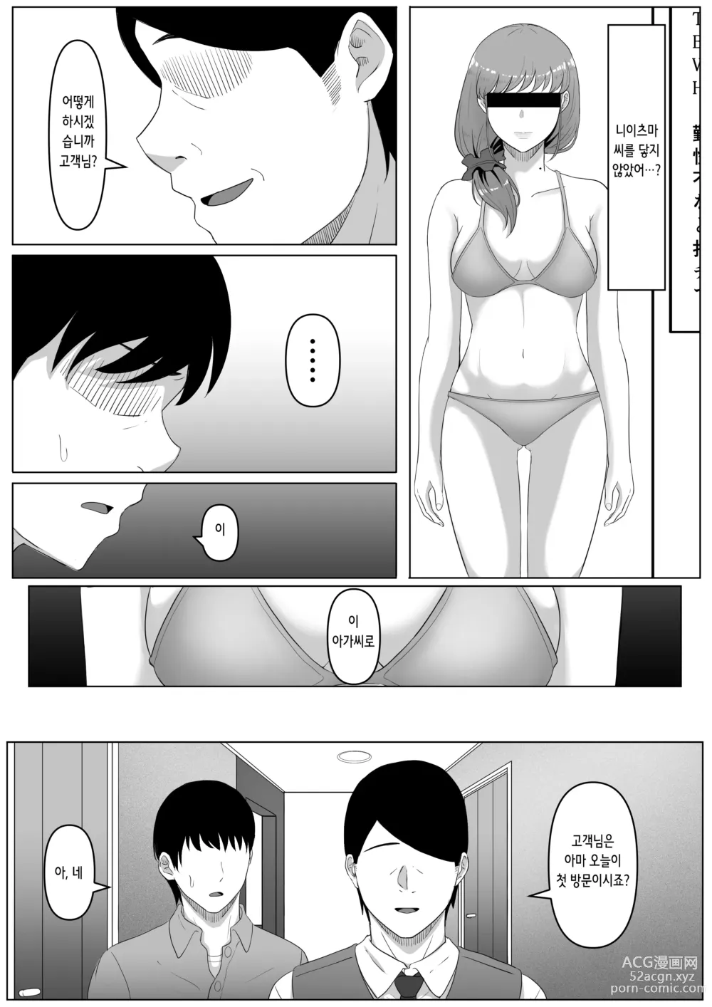 Page 11 of doujinshi 뒷구멍 변녀