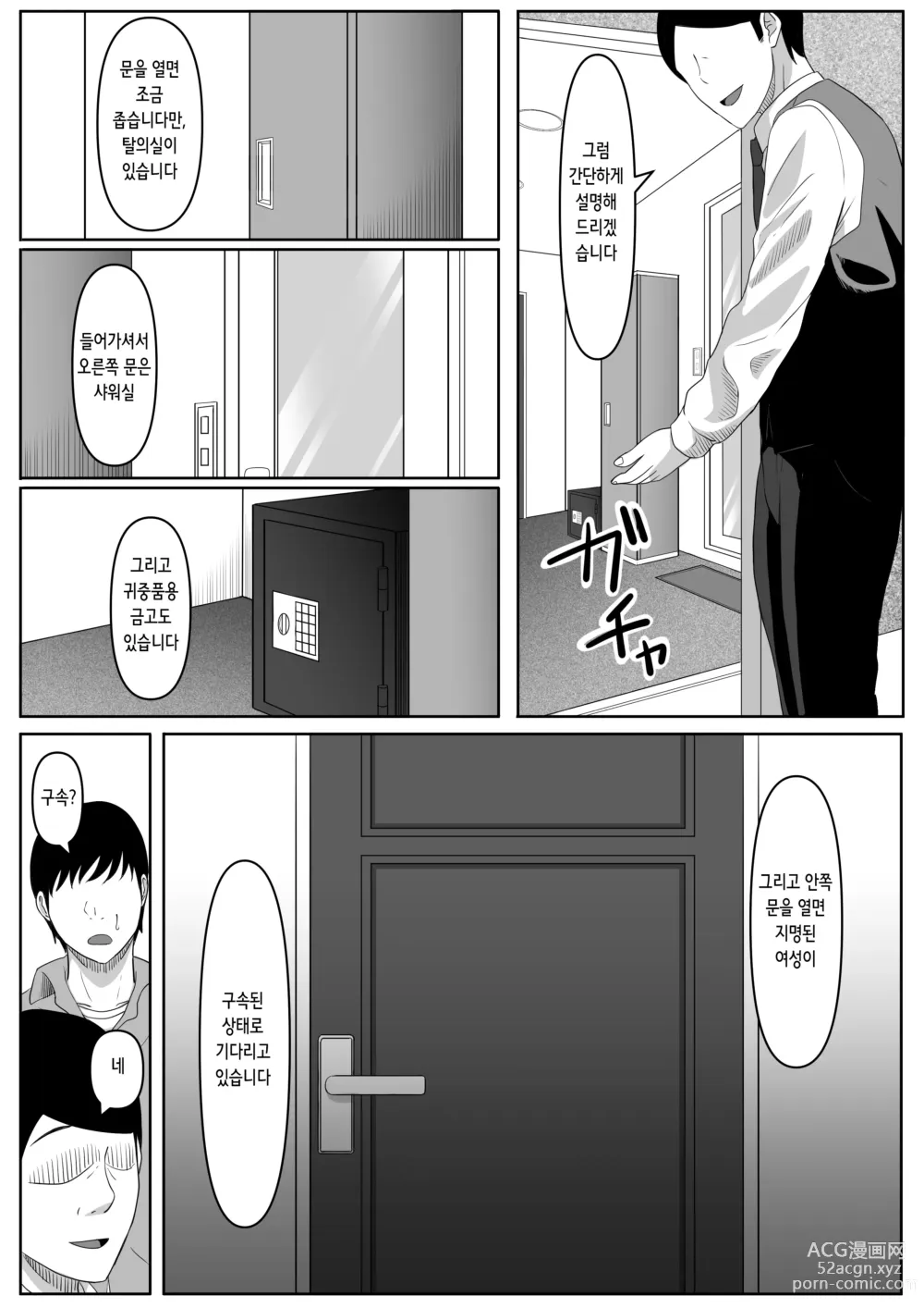 Page 12 of doujinshi 뒷구멍 변녀