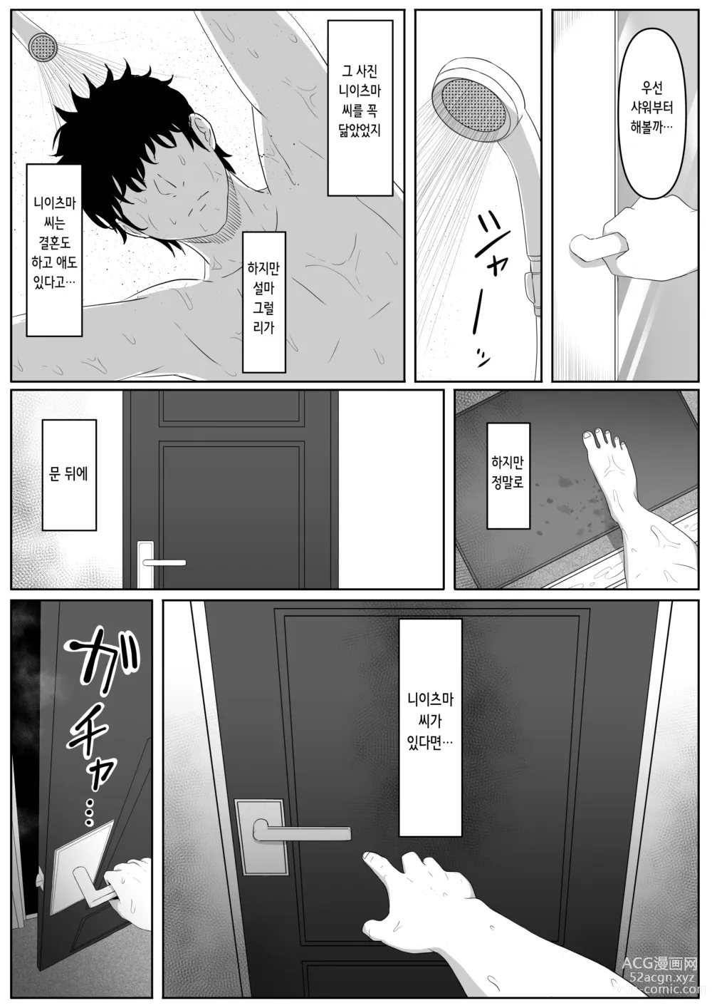 Page 14 of doujinshi 뒷구멍 변녀