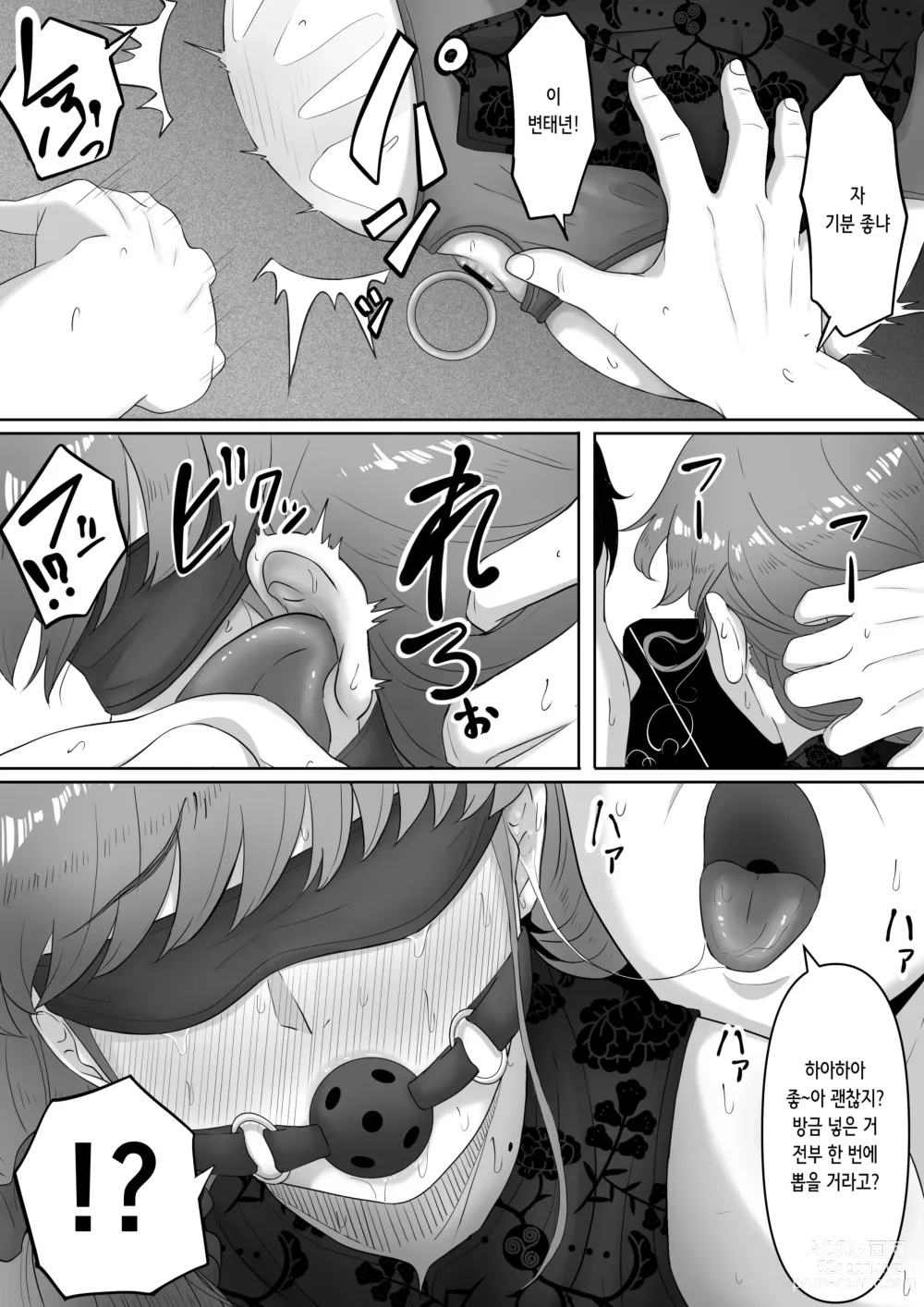 Page 30 of doujinshi 뒷구멍 변녀