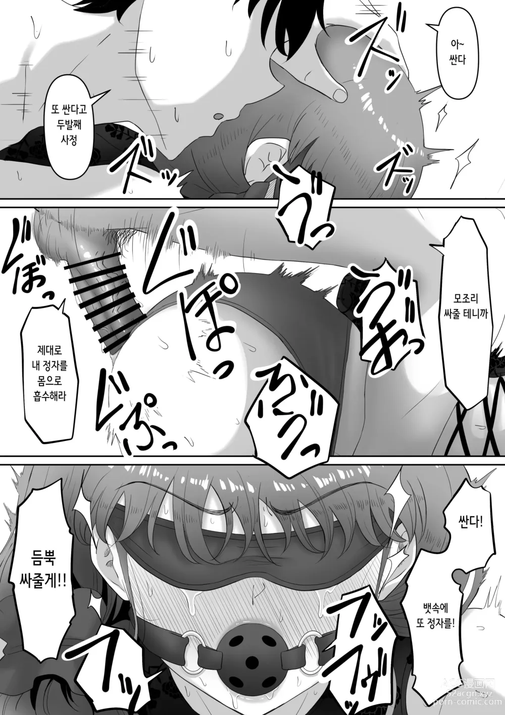 Page 41 of doujinshi 뒷구멍 변녀