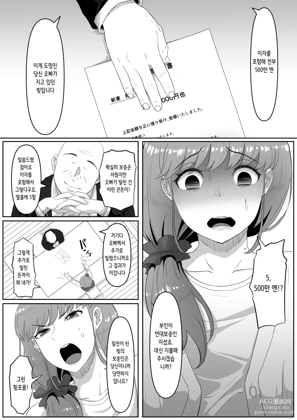 Page 6 of doujinshi 뒷구멍 변녀