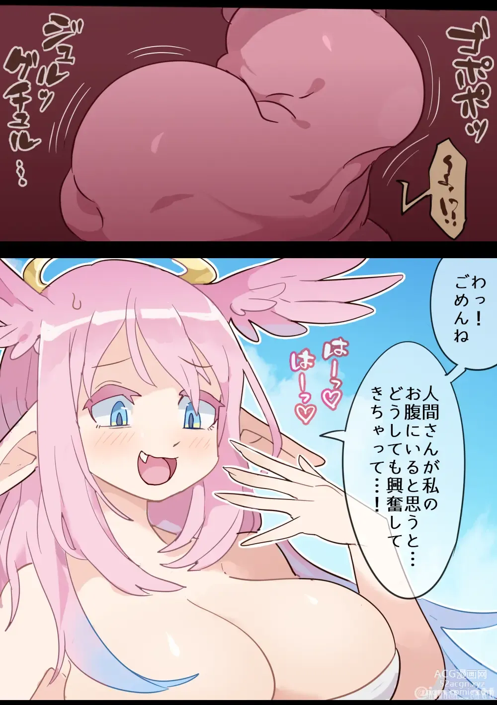 Page 13 of doujinshi Giant Angell VORE