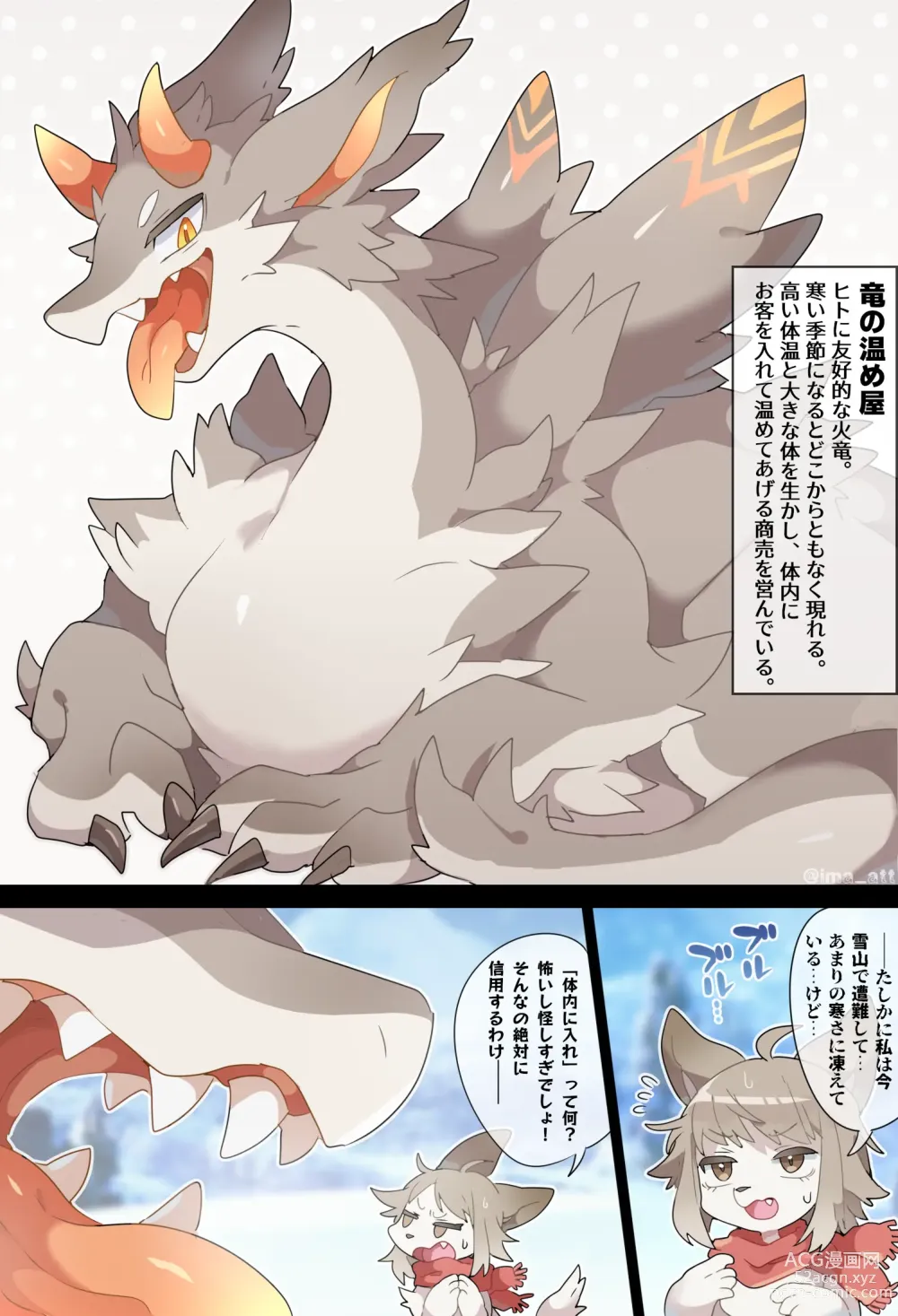 Page 8 of doujinshi Hot Dragon VORE