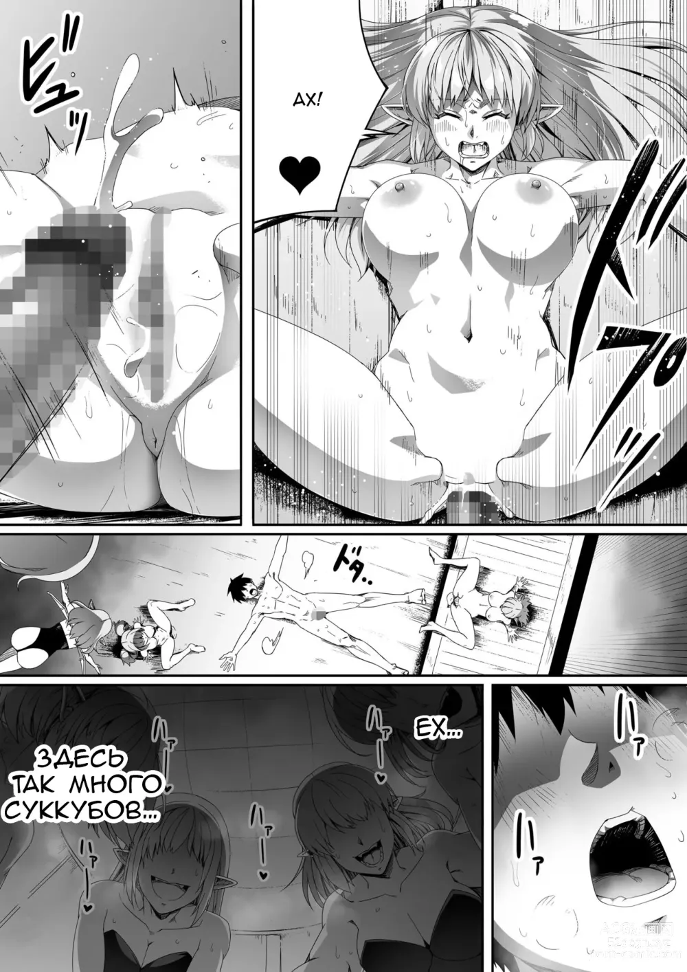 Page 12 of doujinshi Chikara Aru Succubus wa Seiyoku o Mitashitai dake. 2