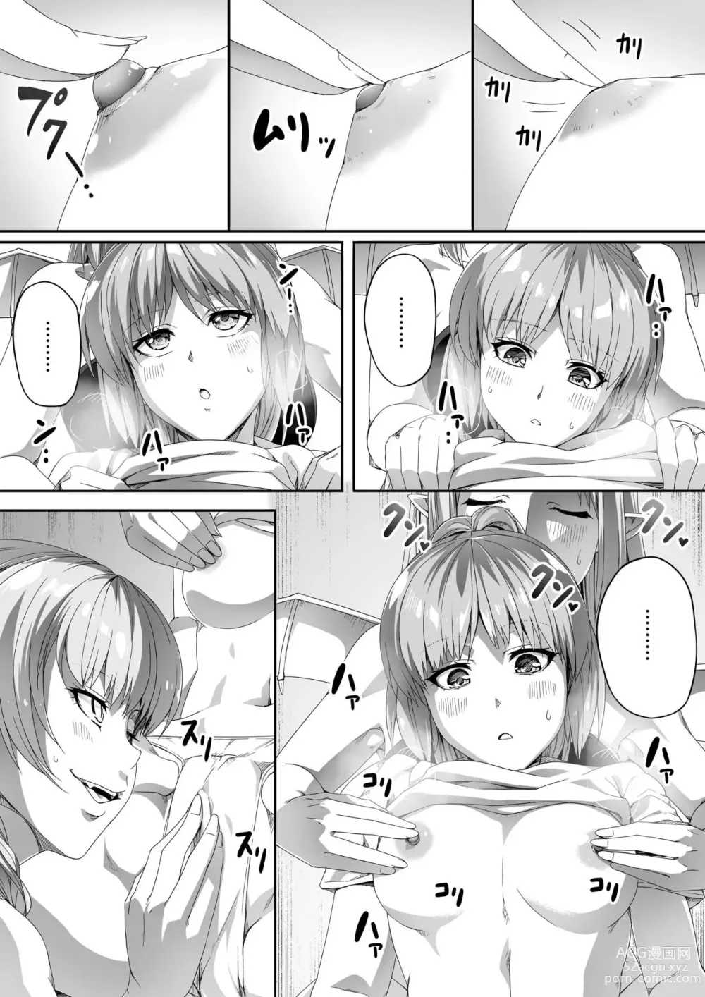 Page 17 of doujinshi Chikara Aru Succubus wa Seiyoku o Mitashitai dake. 2