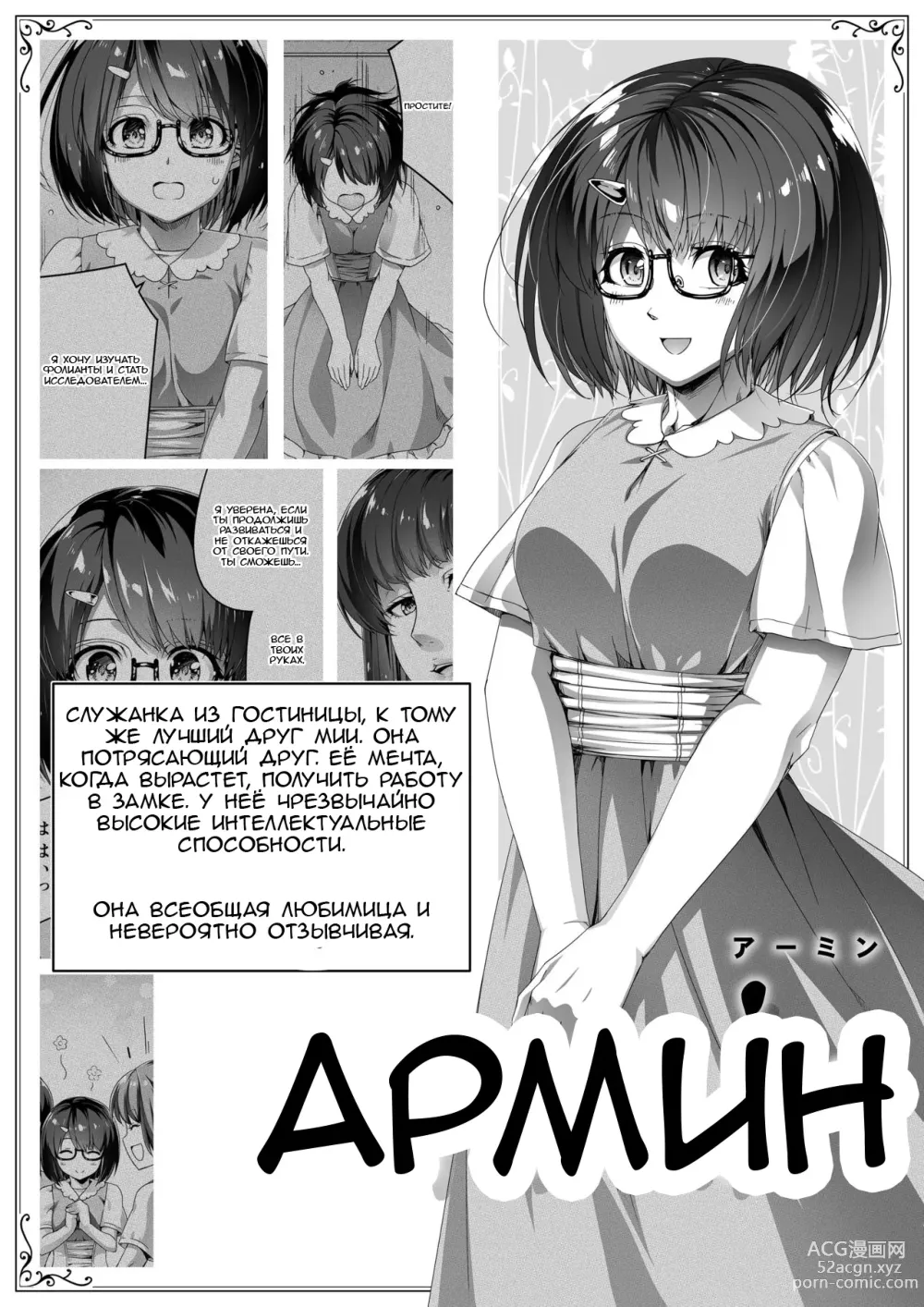 Page 23 of doujinshi Chikara Aru Succubus wa Seiyoku o Mitashitai dake. 2